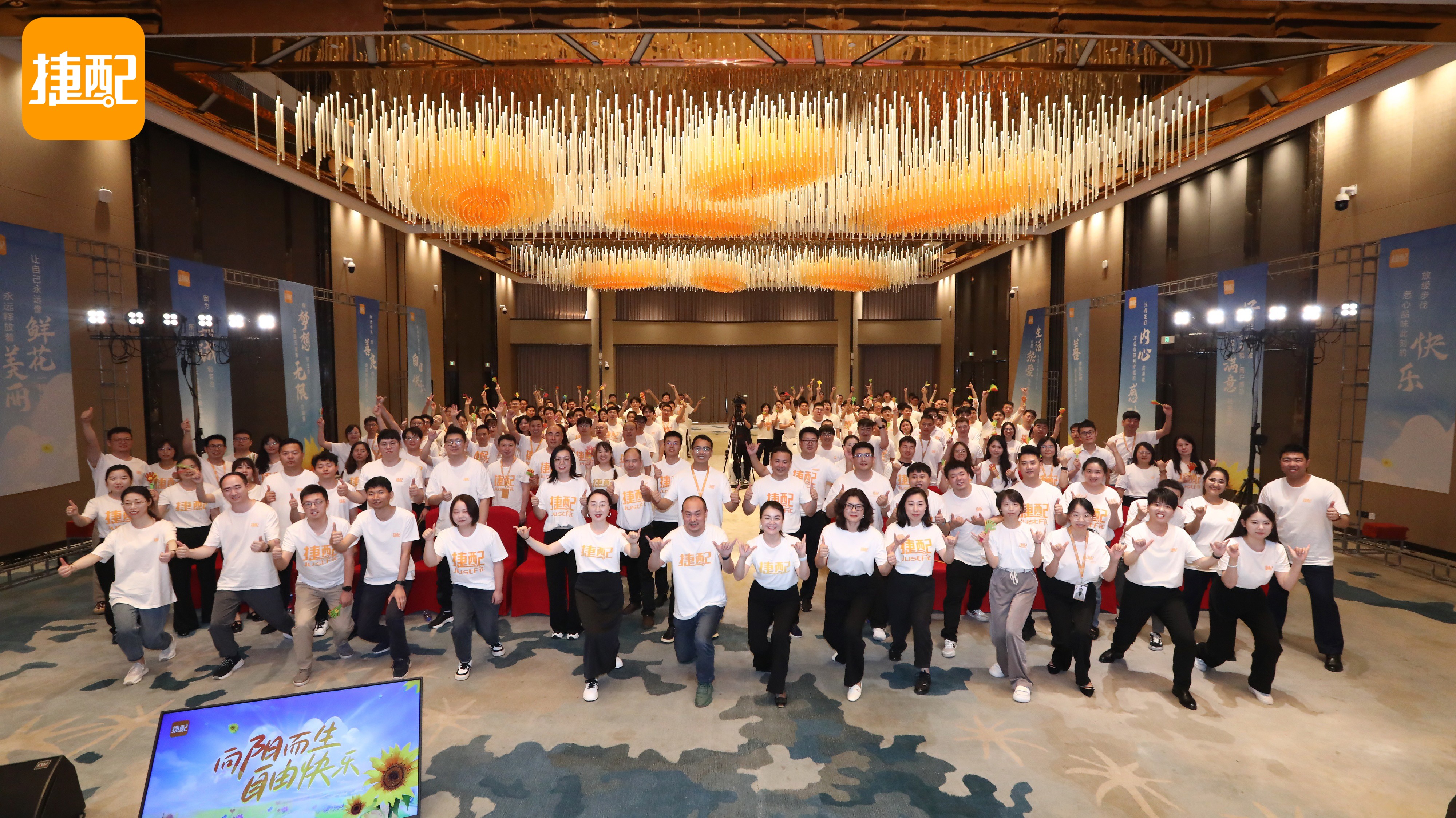 向阳而生，自由快乐-2024捷配4436x12威尼斯的文化宣导大会圆满礼成！